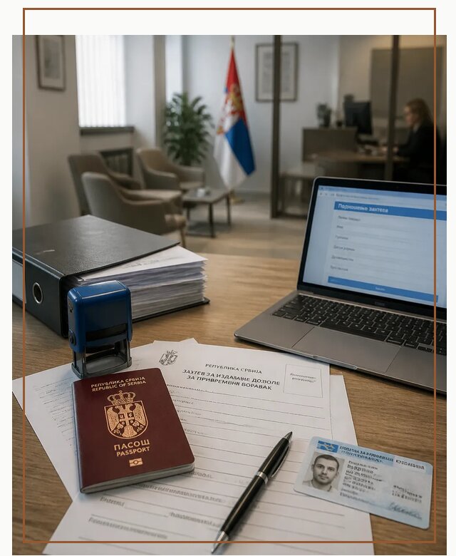 Оформление ПМЖ в Сербии для переезда в Минусинске под ключ